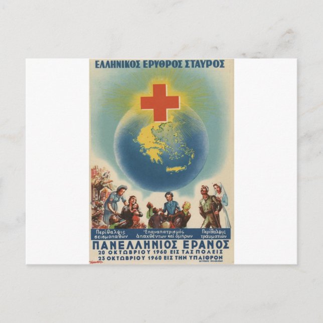 Postal Anuncio viejo de la Cruz Roja Griega (Anverso)