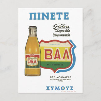 Postal Anuncio viejo de que Grecia beba jugo