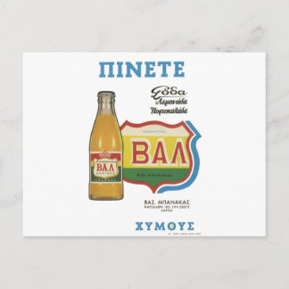 Postal Anuncio viejo de que Grecia beba jugo