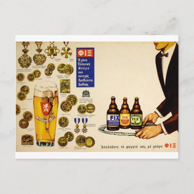 Postal Anuncio viejo Grecia Fix Lager Beer (Anverso)