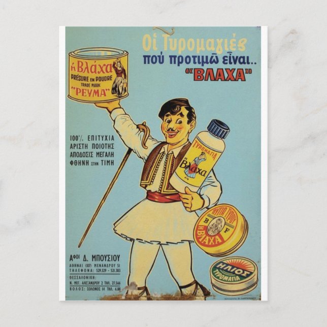 Postal Anuncio viejo Grecia Vlacha (Anverso)