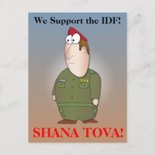 Postal Apoyamos la CA - Shana Tova