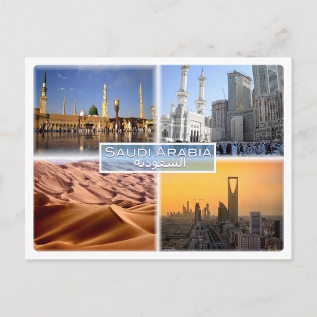 Postal Arabia Saudita - Mezquita del Profeta en Medina (Anverso)