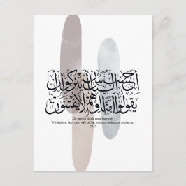 Postal Arabic Calligraphy Wall Art – Quran Verse on Faith