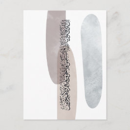Postal Arabic Calligraphy Wall Art – Those Who Say