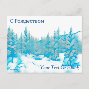 Postal Árboles Azules Nevados - С Рождеством