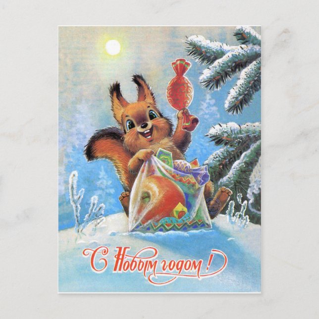 Postal ardilla forestal con bolsa llena de caramelos, año (Anverso)