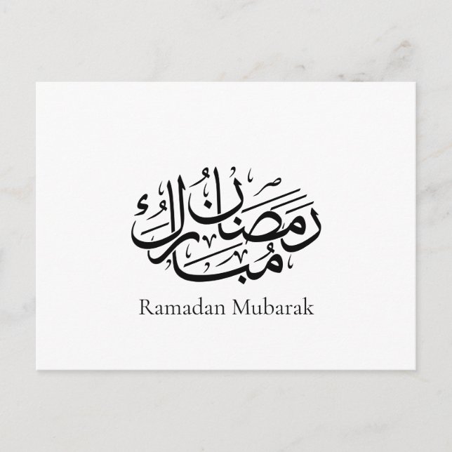 Postal Arte de Caligrafía Árabe Thuluth Ramadan Mubarak (Anverso)