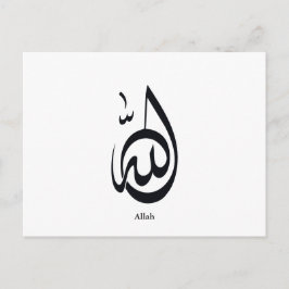 Postal Arte de Caligrafía de Allah | Caligrafía Árabe Sag