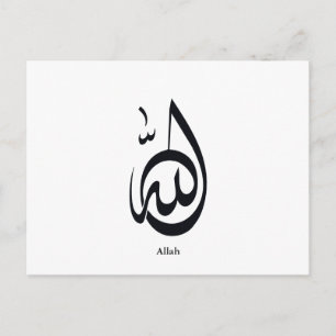 Postal Arte de Caligrafía de Allah   Caligrafía Árabe Sag