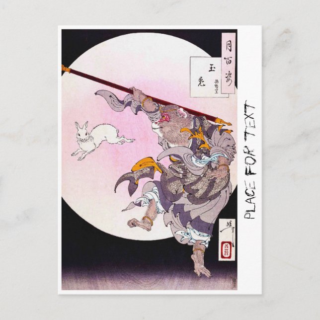 Postal Arte de Dios de los Monos en Japón oriental (Anverso)