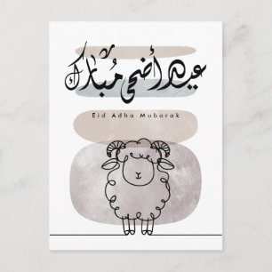 Postal Arte de pared de caligrafía árabe Eid Adha Mubarak