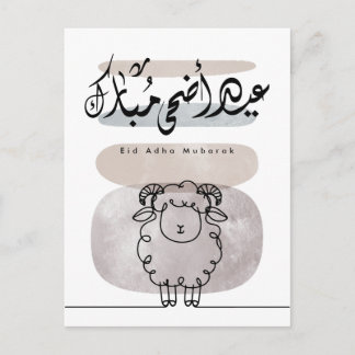 Postal Arte de pared de caligrafía árabe Eid Adha Mubarak