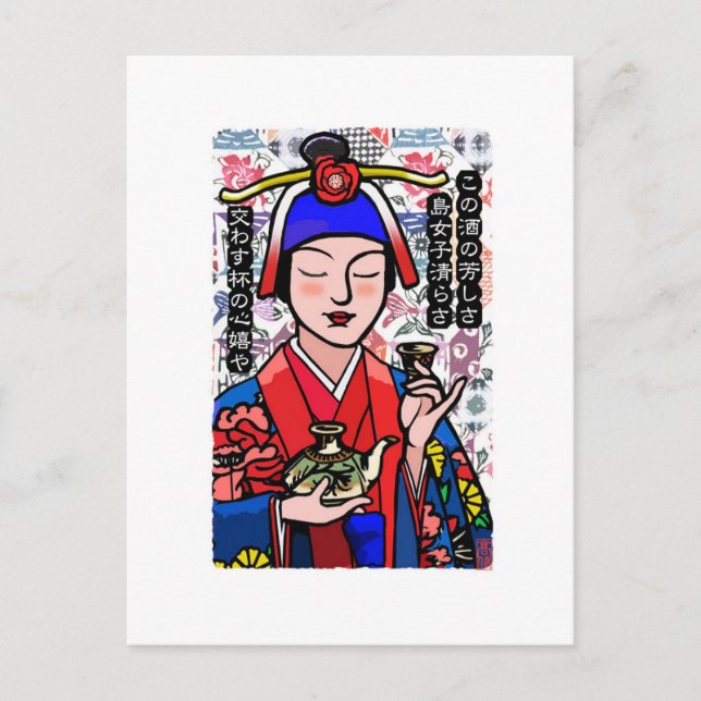 Postal Arte digital de Kimono Okinawa tradicional Japón (Anverso)