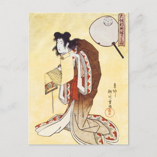 Postal Arte japonés vintage (Anverso)