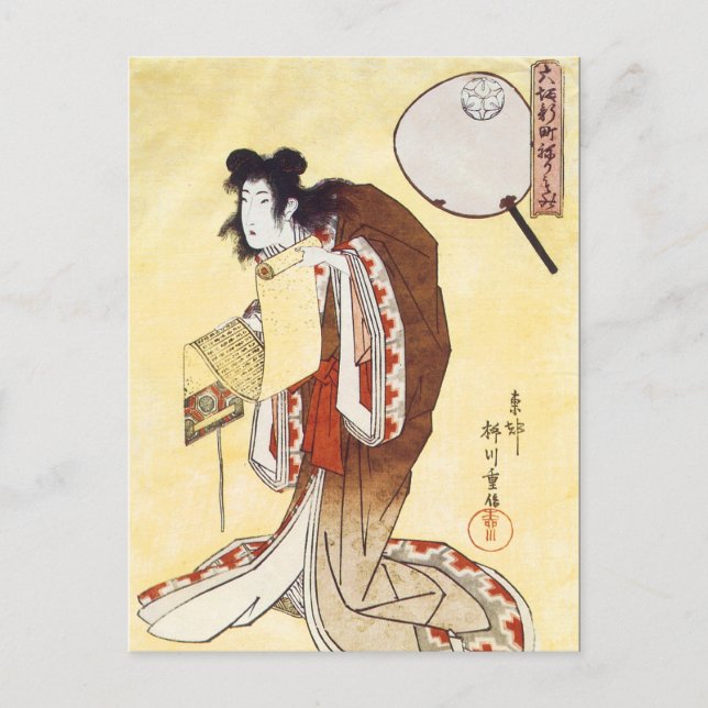 Postal Arte japonés vintage (Anverso)