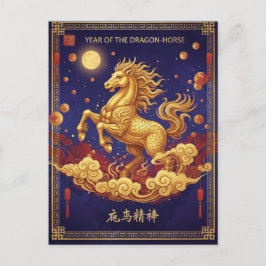 Postal Artistic Dragon-Horse 2026 Lunar New Year Card