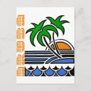 Postal Aruba