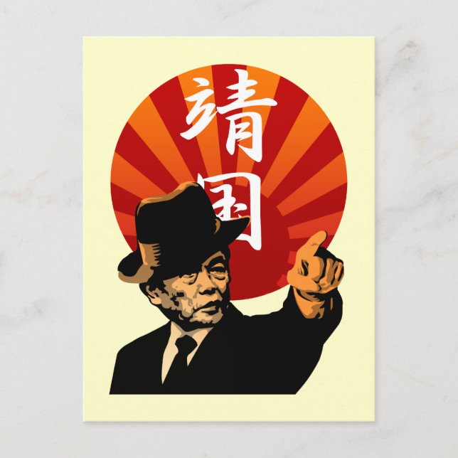 Postal Aso Japón (Anverso)