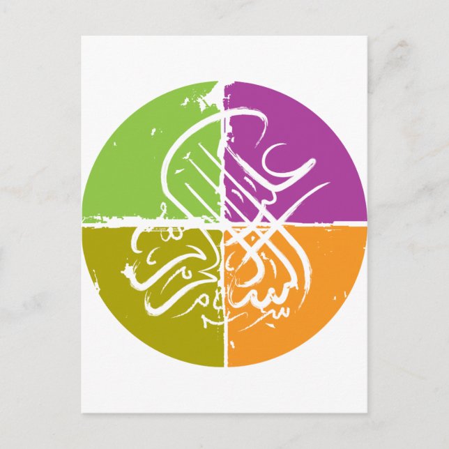 Postal Assalamu 'alaikum - Caligrafía árabe (Anverso)