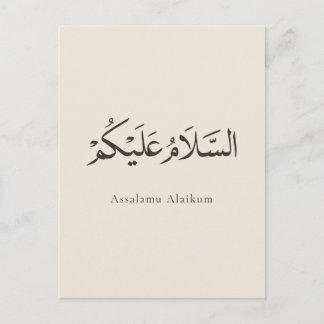 Postal Assalamu Alaikum Personalizable