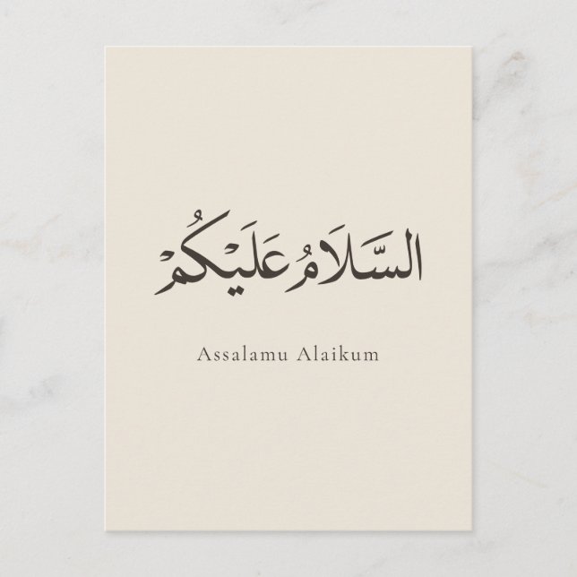 Postal Assalamu Alaikum Personalizable  (Anverso)