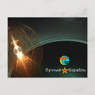 Postal Aterrizaje lunar ruso