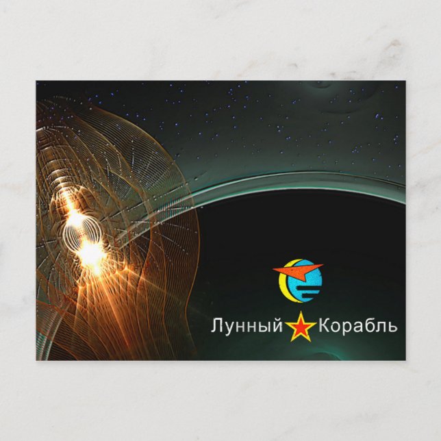 Postal Aterrizaje lunar ruso (Anverso)