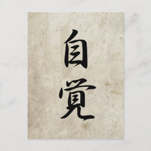 Postal Autoconciencia - Jikaku