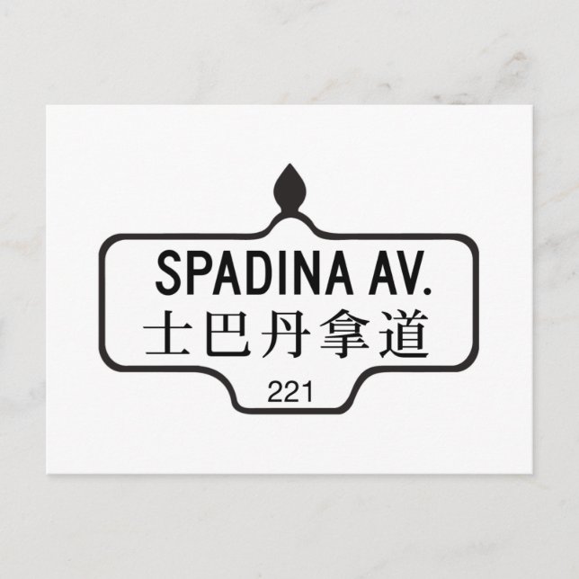 Postal Avenida Spadina, Rótulo de la calle Toronto (Anverso)