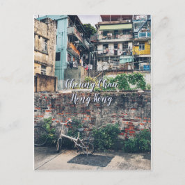 Postal AVENTURA | CHEUNG CHAU, HONG KONG Travel