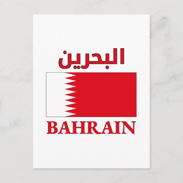 Postal Bahrain Flag البحرين Arabic & English WordArt (Anverso)