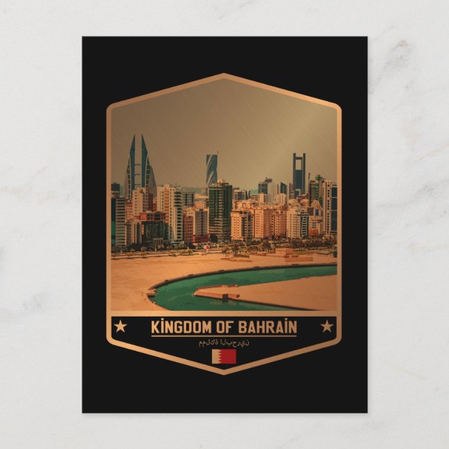 Postal Bahréin (Anverso)