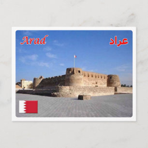 Postal Bahréin - Arad - Fuerte -