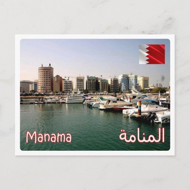 Postal Bahréin - Manama (Anverso)