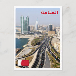 Postal Bahréin - Manama - Ruta y Torres -