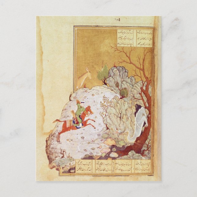 Postal Bahrum Gur Sembrando el dragón (Anverso)