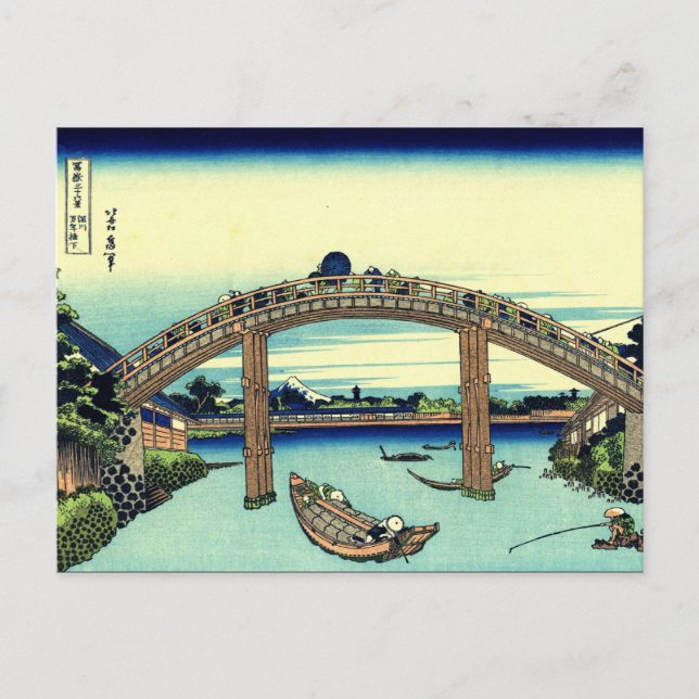 Postal Bajo el puente Mannen en Fukagawa (por Hokusai) (Anverso)