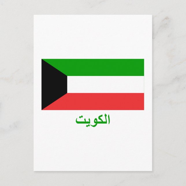 Postal Bandera de Kuwait con nombre en árabe (Anverso)