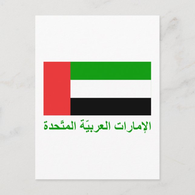 Postal Bandera de los Emiratos Árabes Unidos con nombre e (Anverso)