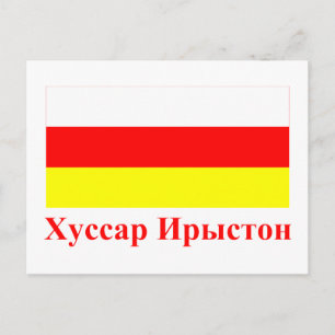 Postal Bandera de Osetia del Sur con nombre en osetio