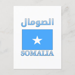 Postal Bandera de Somalia・・ ص・ Art・palabra árabe e inglés