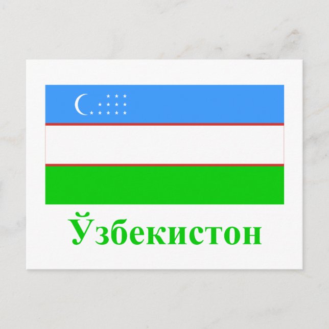 Postal Bandera de Uzbekistán con nombre en uzbeko (Anverso)