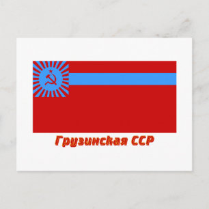 Postal Bandera georgiana de SSR con nombre