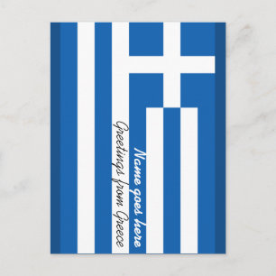 Postal Bandera Griega Personalizable Fiesta/Vacaciones