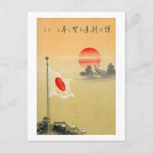 Postal Bandera japonesa subiendo el sol