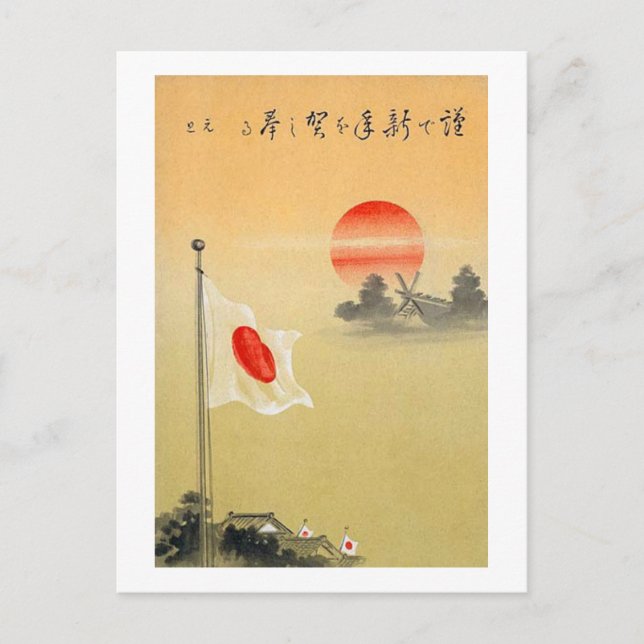 Postal Bandera japonesa subiendo el sol (Anverso)