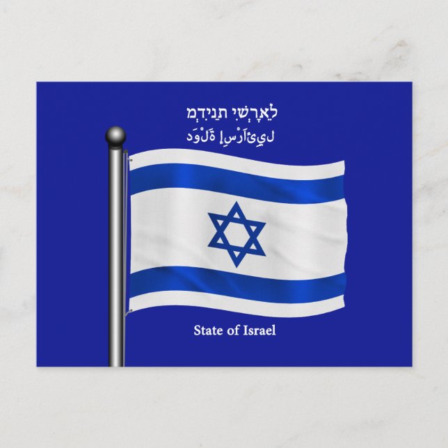 Postal Bandera ondeando Israel (Anverso)