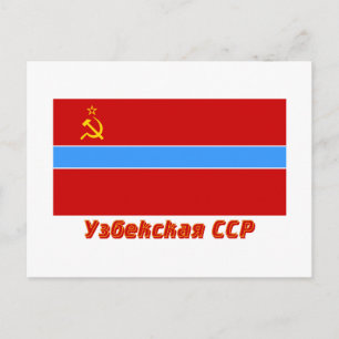 Postal Bandera uzbeka SSR con nombre