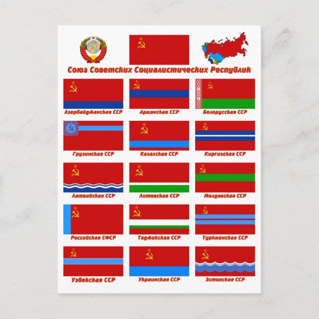 Postal Banderas de la URSS (Anverso)